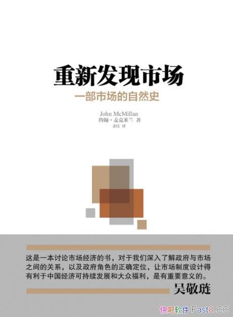 �����·����г���/���˽��ִ��г����ù۵��˵�����ָ��/epub+mobi+azw3