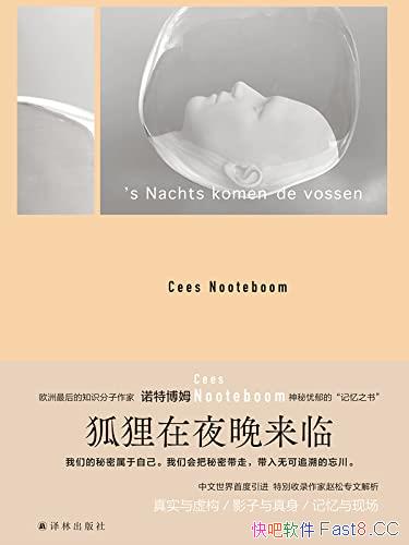 ��������ҹ�����١�/��С˵��ŵ�ز�ķ���������ռ�֮��/epub+mobi+azw3