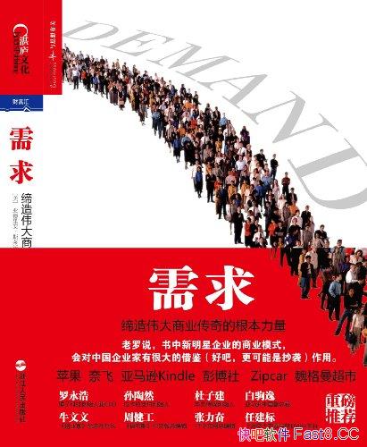 �����󣺵���ΰ����ҵ����ĸ���������/˹����˹������/epub+mobi+azw3