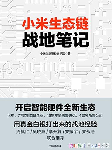 ��С����̬��ս�رʼǡ�/��������Ӳ��ȫ��ս�ؾ�����̬/epub+mobi+azw3