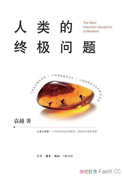��������ռ����⡷/�ǶԹ�ȥ��̽�󣬸��Ƕ�δ����չ��/epub+mobi+azw3
