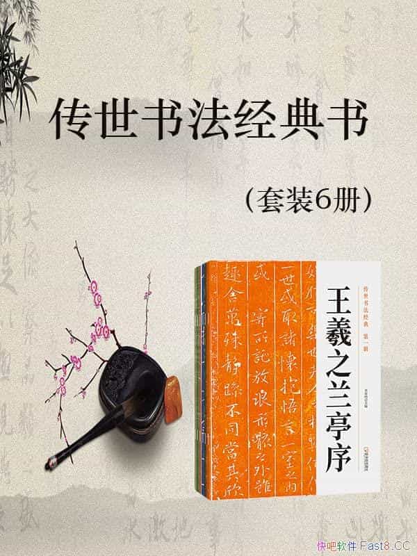 �������鷨�����顷/��װ6��/�����Ļ����費����������/epub+mobi+azw3
