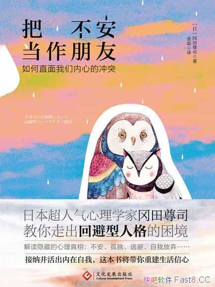 ���Ѳ����������ѡ�������˾��/���ֱ���������ĵĳ�ͻ/epub+mobi+azw3