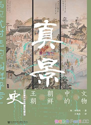 ���澰�������еĳ�������ʷ��/���ִ��Ի���"��������"/epub+mobi+azw3