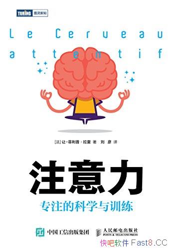 ��ע������רע�Ŀ�ѧ��ѵ����/��ϸ������ע����Կ�ѧ/epub+mobi+azw3