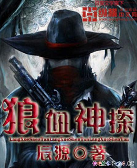 ����Ѫ��̽����Դ������С˵/һ�����������������С˵/epub+mobi+azw3
