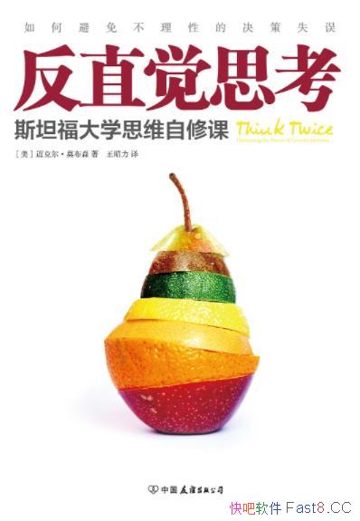 ����ֱ��˼����/�������˼άģʽ�����Ĵ���;�������/epub+mobi+azw3
