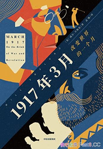 ��1917��3�£��ı������һ���¡�/�����ִӴ˱��ı�/epub+mobi+azw3