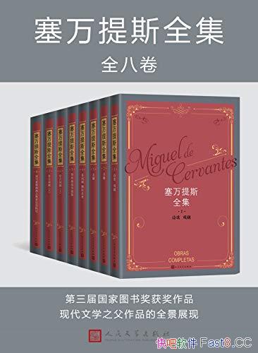 ��������˹ȫ����/ȫ��8��/��ѧ��ʦ�����İ���������/epub+mobi+azw3