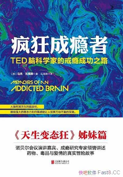 ��������ߣ�ED�Կ�ѧ�ҵĽ��ɹ�֮·��ղķ˹.��¡/epub+mobi+azw3