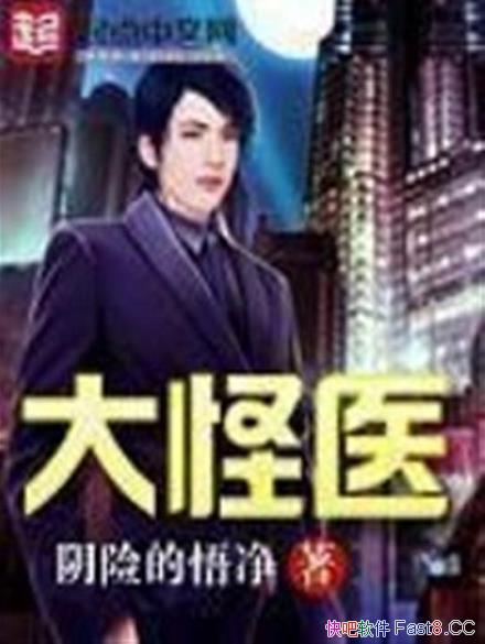 �����ҽ�����յ��򾻡�/���µ�һ��ҽ�������µ�һҽ��/epub+mobi+azw3
