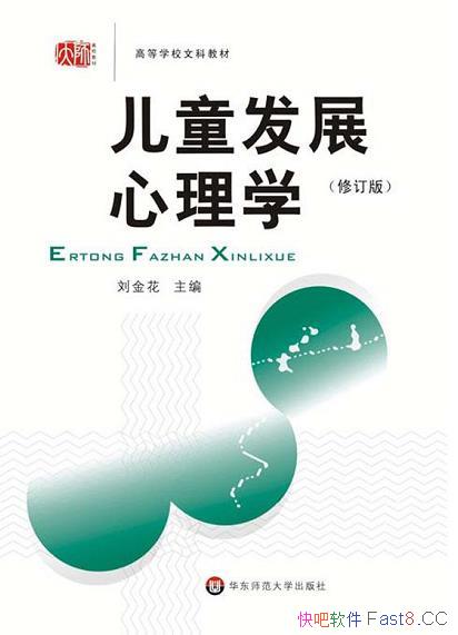����ͯ��չ����ѧ��/���������˶�ͯ������չһ����ģʽ/epub+mobi+azw3