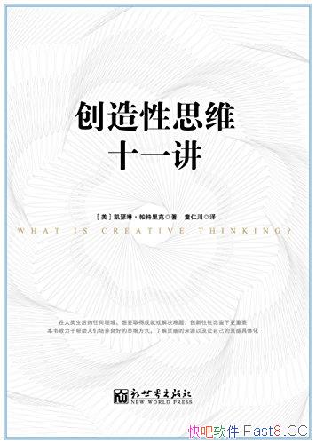 ��������˼άʮһ����/������������������õ�˼ά��ʽ/epub+mobi+azw3