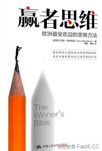 ��Ӯ��˼ά��ŷ�����ܻ�ӭ��˼ά������/�߸�˼ά������/epub+mobi+azw32