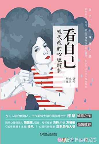 �����Լ����ִ�֢���������ʡ�/�������������ǽ���״̬/epub+mobi+azw3