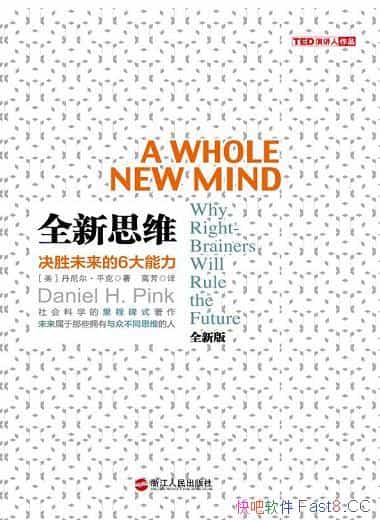 ��ȫ��˼ά����ʤδ����6��������/Ϊȫ���뱾,��������/epub+mobi+azw3