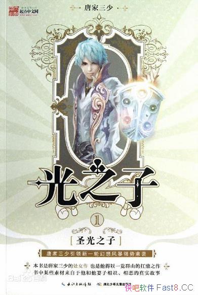 ����֮�ӡ�/���Ƽ����ٴ����ĵ�һ��������Ʒ������С˵/epub+mobi+azw3
