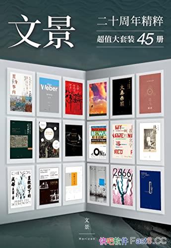 ���ľ�20���꾫�⡷��װ��45��/��ѡ�˹���45���ذ�ͼ��/epub+mobi+azw3