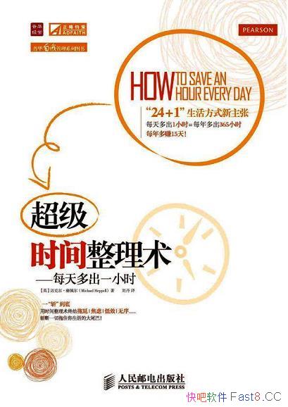 ������ʱ�������������˶������������/ÿ����һСʱ/epub+mobi+azw3