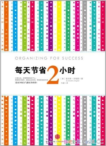 ��ÿ���ʡ2Сʱ��/�������ж�,�������ն�ʱ��Ŀ���Ȩ/epub+mobi+azw3