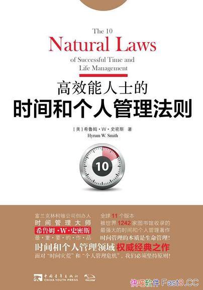 ����Ч����ʿ��ʱ��͸��˹�������/ϣ³ķ��W��ʷ��˹/epub+mobi+azw3