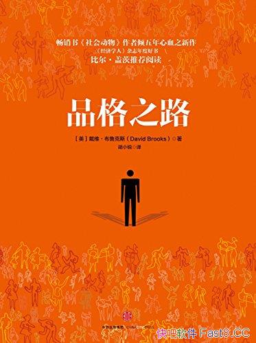��Ʒ��֮·��/������δ����Լ��ĵ����ں˿���Ʒ��֮·/epub+mobi+azw3