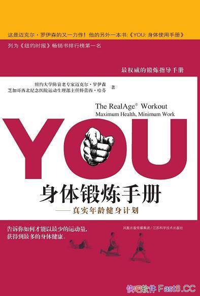 ��YOU����������ֲᡷ/�ṩ�˿�ѧ�򵥵Ĳ�������ͼƬ/epub+mobi+azw3