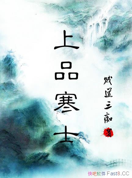 ����Ʒ��ʿ��/���������ھ�Ʒ���˷�ɭ�ϵȼ��в�������/epub+mobi+azw3