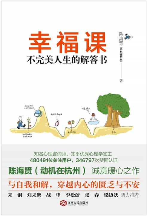 ���Ҹ��Ρ��º���/����һ���ǳ����������������Ľ����/epub+mobi+azw3