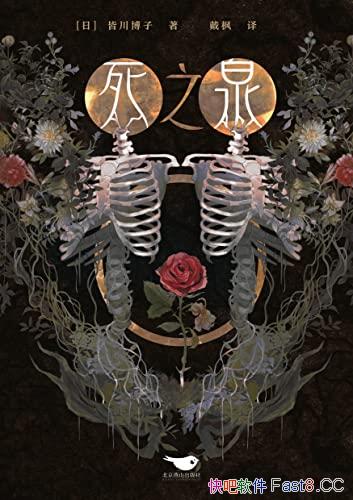 ����֮Ȫ���Դ�����/�˾������磬����а���밮��Ĭʾ¼/epub+mobi+azw3