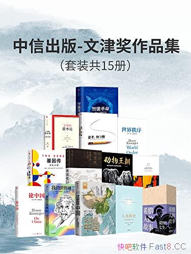 ���Ľ���Ʒ������װ��15��/��¼�����ų���ľ�������/epub+mobi+azw3