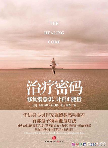 ���������롷������˹��������/�޸�Ǳ��ʶ������������/epub+mobi+azw3