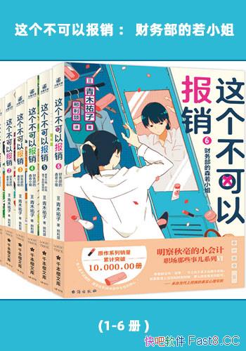 ����������Ա���:���񲿵���С�㡷1-6��/ְ����Щ�¶�/epub+mobi+azw3