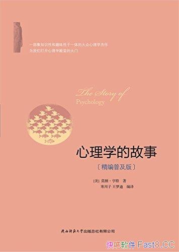 ������ѧ�Ĺ��¡�Ī�١�����/��ͨ������ѧ���õĴ���/epub+mobi+azw3