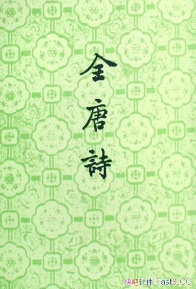 ��ȫ��ʫ��/������ʫ�����ǧ�Ű����ף�����ǧ��������/epub+mobi+azw3