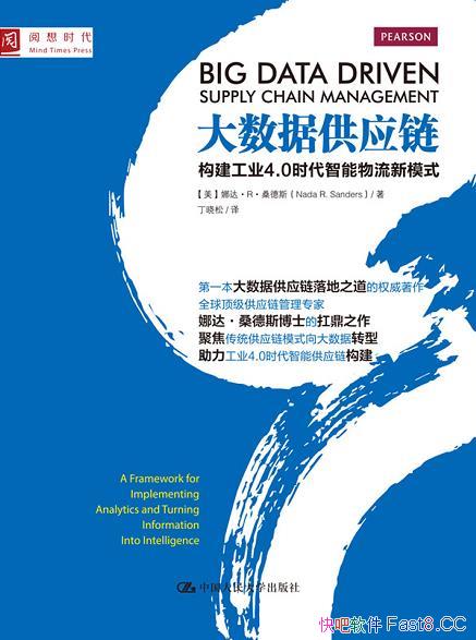 �������ݹ�Ӧ����ɣ��˹/������ҵ4.0ʱ�� ��������ģʽ/epub+mobi+azw3