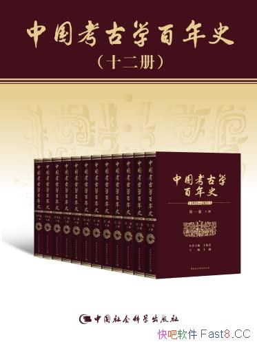 ���й�����ѧ����ʷ��1921��2021����Ρ/������װ��12��/epub+mobi+azw3