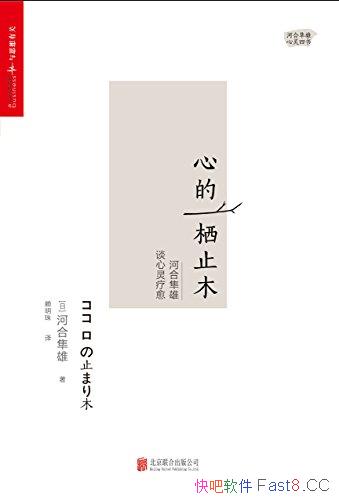 ���ĵ���ֹľ���Ӻ�����/���������ǺӺ�����̸��������/epub+mobi+azw3
