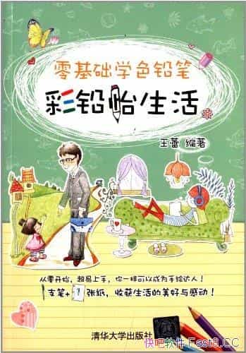 �������ѧɫǦ�ʡ�����Ǧ���������/�滭��Ȥ��ѧ��/epub+mobi+azw3