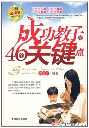 ���ɹ����ӵ�46���ؼ��㡷¬־��/��������ͥ������ʼ/epub+mobi+azw3