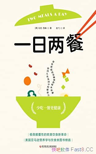 ��һ�����͡����ˡ���ɭ/��ѧ�о�֤�����ٳ�һ�͸�����/epub+mobi+azw3