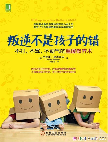 �����治�Ǻ��ӵĴ�������˹̹/���ܲ���������ů������/epub+mobi+azw3
