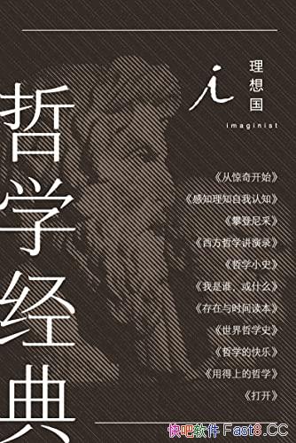���������ѧ���䡷ȫ11��/��д�����ǻ�֮�˵����ű���/epub+mobi+azw3