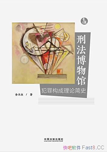 ���̷�����ݣ����ﹹ�����ۼ�ʷ�����Ӿ/��ͨ�׵�����/epub+mobi+azw3