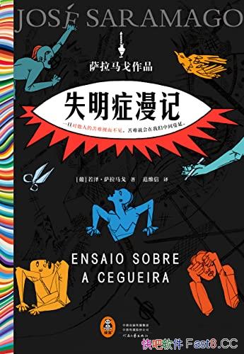 ��ʧ��֢���ǡ�������������/���Ѿͻ��������м�����/epub+mobi+azw3