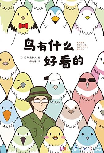 ������ʲô�ÿ��ġ����Ϻ���/Ҫ����һ�߱�Ц��һ��ѧ��/epub+mobi+azw3