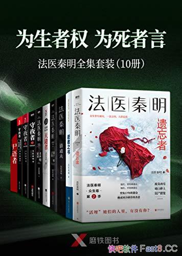 ����ҽ������װ��[��10��]��ҽ����/Ϊ����Ȩ��Ϊ������/epub+mobi+azw3