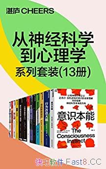�����񾭿�ѧ������ѧϵ����װ��13��/�����������ı���/epub+mobi+azw3