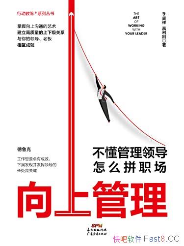 �����Ϲ��������������쵼��ôƴְ����/���Ϲ�ͨ������/epub+mobi+azw3