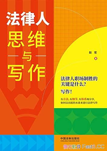 ��������˼ά��д����/����Գ����ˮ׼�����з���д��/epub+mobi+azw3